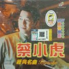 Cai Xiao Hu Jing Dian Ming Qu 蔡小虎 经典名曲 卡拉OK VCD