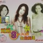 Chao Ji 3 Da Tian Hou Jin Qu Jing Xuan Karaoke 超级3大天后 金曲精选 VCD
