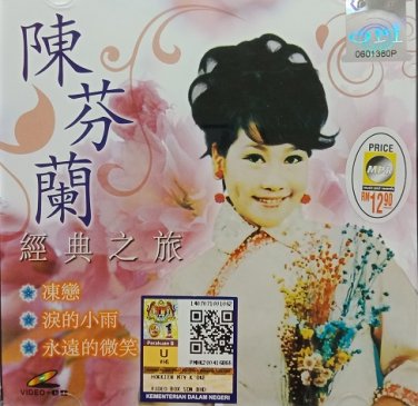 Chen Fen Lan Jing Dian Zhi Lv &eacute;��&egrave;�&not;&aring;�&deg; &ccedil;&raquo;�&aring;�&cedil;&auml;&sup1;�&aelig;�� VCD