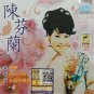 Chen Fen Lan Jing Dian Zhi Lv 陈芬兰 经典之旅 VCD