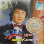 Chen Jian Bin Chang Qing Lao Ge Bu Xiu Jin Qu Karaoke 2 陈建彬 长青老歌 不朽金曲 2 VCD