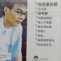 Chen Lei Diu Diu Dan &eacute;��&eacute;�&middot; &auml;&cedil;&cent;&auml;&cedil;&cent;&aring;&frac14;&sup1; Karaoke VCD