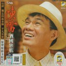 Chen Lei Jiu Guo Lian Ge Karaoke 陈雷 酒国恋歌 卡拉OK VCD
