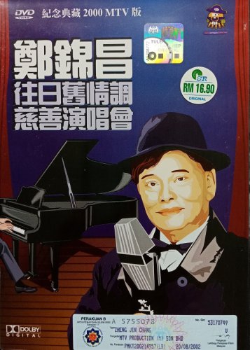 Zheng Jin Chang Wang Ri Jiu Qing Diao &eacute;��&eacute;�&brvbar;&aelig;��&aring;&frac34;�&aelig;�&yen;&aelig;�&sect;&aelig;��&egrave;&deg;�&aelig;��&aring;��&aelig;&frac14;�&aring;�&plusmn;&auml;&frac14;� DVD