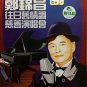 Zheng Jin Chang Wang Ri Jiu Qing Diao 郑锦昌往日旧情调慈善演唱会 DVD