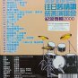 Zheng Jin Chang Wang Ri Jiu Qing Diao é馿徿¥æ§æè°æåæ¼å±ä¼ DVD