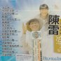Chen Lei Lang Zi Lei Karaoke 1 &eacute;��&eacute;�&middot; &aelig;&micro;&ordf;&aring;&shy;�&aelig;&sup3;&ordf; 1 VCD
