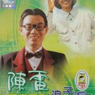 Chen Lei Lang Zi Lei Karaoke 陈雷 浪子泪 原声原影卡拉OK DVD