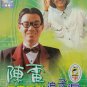 Chen Lei Lang Zi Lei Karaoke 陈雷 浪子泪 原声原影卡拉OK DVD