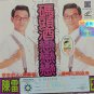 Chen Lei Top Huang Jin Ban Karaoke Ma Tou Jiu 陈雷Top黄金版卡拉OK 码头酒恋恋恋 VCD