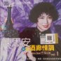 Chen Si An 16 Shou Jiu Lang Qing Diao 陈思安 16首酒廊情调 Vol.1 Karaoke VCD