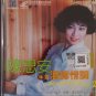 Chen Si An 16 Shou Jiu Lang Qing Diao 陈思安 16首酒廊情调 Vol.2 Karaoke VCD