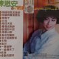Chen Si An 16 Shou Jiu Lang Qing Diao éæå® 16é¦éå»æè° Vol.2 Karaoke VCD