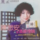 Chen Si An 16 Shou Jiu Lang Qing Diao 陈思安 16首酒廊情调 Vol.4 Karaoke VCD