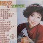 Chen Si An 16 Shou Jiu Lang Qing Diao éæå® 16é¦éå»æè° Vol.5 Karaoke VCD