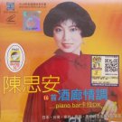 Chen Si An 16 Shou Jiu Lang Qing Diao 陈思安 16首酒廊情调 Vol.7 Karaoke VCD