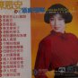 Chen Si An 16 Shou Jiu Lang Qing Diao &eacute;��&aelig;��&aring;&reg;� 16&eacute;&brvbar;�&eacute;��&aring;&raquo;�&aelig;��&egrave;&deg;� Vol.7 Karaoke VCD