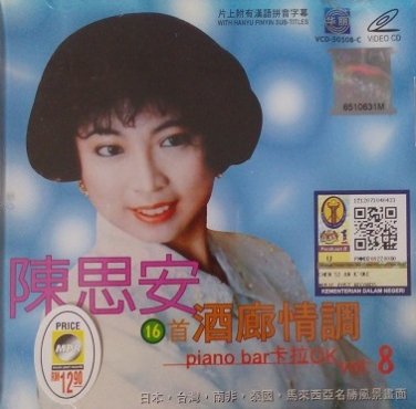 Chen Si An 16 Shou Jiu Lang Qing Diao &eacute;��&aelig;��&aring;&reg;� 16&eacute;&brvbar;�&eacute;��&aring;&raquo;�&aelig;��&egrave;&deg;� Vol.8 Karaoke VCD