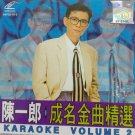 Chen Yi Lang Cheng Ming Jin Qu Jing Xuan 陈一郎 成名金曲精选 Vol.2 VCD