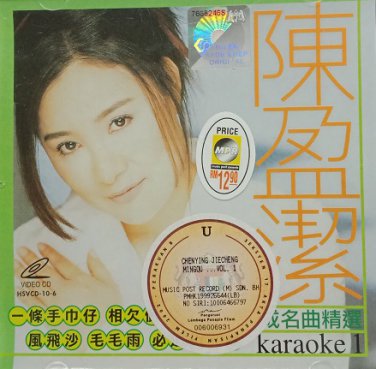 Chen Ying Jie Cheng Ming Qu Jing Xuan Karaoke 1 &eacute;��&ccedil;��&aelig;&acute;� &aelig;��&aring;��&aelig;�&sup2;&ccedil;&sup2;&frac34;&eacute;�� &aring;�&iexcl;&aelig;��OK 1 VCD