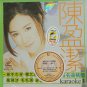 Chen Ying Jie Cheng Ming Qu Jing Xuan Karaoke 1 陈盈洁 成名曲精选 卡拉OK 1 VCD