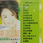 Chen Ying Jie Cheng Ming Qu Jing Xuan Karaoke 1 &eacute;��&ccedil;��&aelig;&acute;� &aelig;��&aring;��&aelig;�&sup2;&ccedil;&sup2;&frac34;&eacute;�� &aring;�&iexcl;&aelig;��OK 1 VCD
