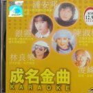 Cheng Ming Jin Qu Karaoke 潘安邦 银霞 林良乐 陈淑桦 凌峰 成名金曲 VCD