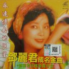 Deng Li Jun Cheng Ming Jin Qu 邓丽君 成名金曲 VCD