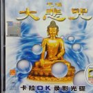 Fan Chang Da Bei Zhou 梵唱 大悲咒 VCD