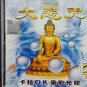 Fan Chang Da Bei Zhou 梵唱 大悲咒 VCD