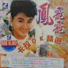 Feng Fei Fei Best Karaoke Collection 凤飞飞 卡拉OK精选 VCD