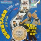Fu Jian Ge Yao Bu Xiu Jin Qu 刘玲玲 林利 福建歌谣不朽金曲 Vol.2 VCD