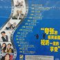 Fu Jian Ge Yao Bu Xiu Jin Qu åç²ç² æå© ç¦å»ºæè°£ä¸æ½éæ² Vol.2 VCD