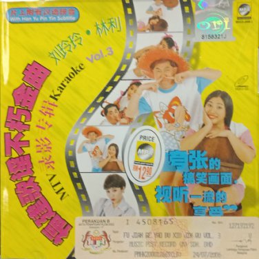 Fu Jian Ge Yao Bu Xiu Jin Qu &aring;��&ccedil;�&sup2;&ccedil;�&sup2; &aelig;��&aring;�&copy; &ccedil;&brvbar;�&aring;&raquo;&ordm;&aelig;&shy;�&egrave;&deg;&pound;&auml;&cedil;�&aelig;�&frac12;&eacute;��&aelig;�&sup2; Vol.3 VCD