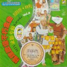 Fu Jian Ge Yao Bu Xiu Jin Qu 刘玲玲 林利 福建歌谣不朽金曲 Vol.4 VCD