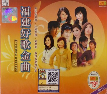 Fu Jian Hao Ge Jin Qu &ccedil;&brvbar;�&aring;&raquo;&ordm;&aring;&yen;&frac12;&aelig;&shy;�&eacute;��&aelig;�&sup2; Karaoke 2VCD