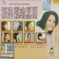 Fu Jian Huang Jin Bai Wan Chang Xiao Jin Qu 福建黄金百万畅销金曲 VCD
