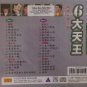 Fu Jian Jing Dian Jin Qu 6 Da Tian Wang ç¦å»ºç»å¸éæ² 6大天ç Karaoke 2VCD
