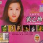 Fu Jian Jing Dian Ming Qu 福建经典名曲 宝岛歌后 黄乙玲 Karaoke 2VCD