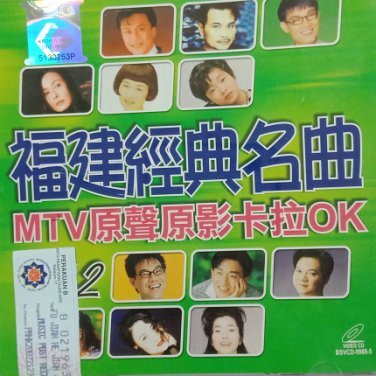 Fu Jian Jing Dian Ming Qu Karaoke &ccedil;&brvbar;�&aring;&raquo;&ordm;&ccedil;&raquo;�&aring;�&cedil;&aring;��&aelig;�&sup2; &aring;�&iexcl;&aelig;��OK Vol.2 VCD