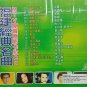 Fu Jian Jing Dian Ming Qu Karaoke ç¦å»ºç»å¸åæ² å¡æOK Vol.2 VCD