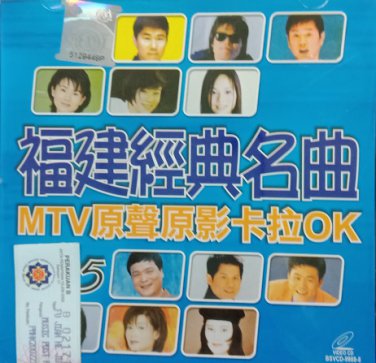 Fu Jian Jing Dian Ming Qu Karaoke &ccedil;&brvbar;�&aring;&raquo;&ordm;&ccedil;&raquo;�&aring;�&cedil;&aring;��&aelig;�&sup2; &aring;�&iexcl;&aelig;��OK Vol.5 VCD