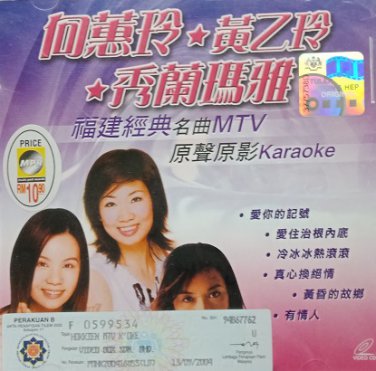 Fu Jian Jing Dian Ming Qu MTV Karaoke &auml;&frac12;�&egrave;��&ccedil;�&sup2; &eacute;&raquo;�&auml;&sup1;�&ccedil;�&sup2; &ccedil;&sect;�&aring;�&deg;&ccedil;��&eacute;�� &ccedil;&brvbar;�&aring;&raquo;&ordm;&ccedil;&raquo;�&aring;�&cedil;&aring;��&aelig;�&sup2; VCD