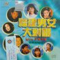 Fu Jian Nan Nv Da Dui Chang Karaoke 2 福建男女大对唱 卡拉OK 2 VCD