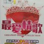 Greatest Oldies Collection 最爱情歌 女人篇 VCD