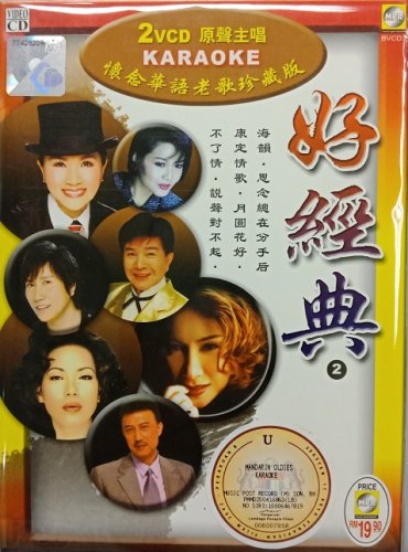 Hao Jing Dian Karaoke &aring;&yen;&frac12;&ccedil;&raquo;�&aring;�&cedil; &aelig;��&aring;&iquest;&micro;&aring;��&egrave;&macr;&shy;&egrave;��&aelig;&shy;�&ccedil;��&egrave;��&ccedil;�� 2VCD