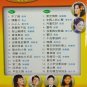 Hao Jing Dian Karaoke 好ç»å¸ æå¿µåè¯èæçèç 2VCD