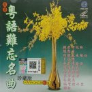 Hong Kong Yue Yu Nan Wang Ming Qu Karaoke Vol.3 香港粤语难忘名曲 第三集 VCD