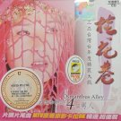Hua Hua Xiang MTV Karaoke 花花巷 MTV 卡拉OK VCD