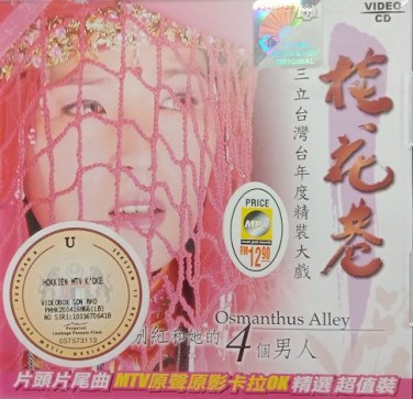 Hua Hua Xiang MTV Karaoke &egrave;�&plusmn;&egrave;�&plusmn;&aring;&middot;&middot; MTV &aring;�&iexcl;&aelig;��OK VCD
